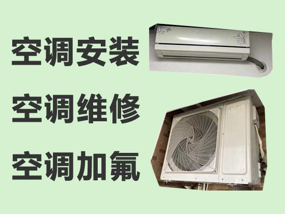 杭州空调维修-空调清洗
